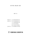 http://text.library.kr/dc0080/dc00800537/dc00800537.pdf http://text.library.kr/dc0080/dc00800537/dc00800537.pdf