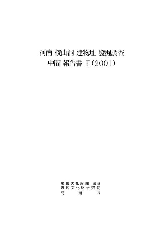 http://archivelab.co.kr/kmemory/GM00020239.pdf http://archivelab.co.kr/kmemory/GM00020239.pdf