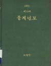 http://text.library.kr/dc2015/dc20150990/dc20150990.pdf http://text.library.kr/dc2015/dc20150990/dc20150990.pdf