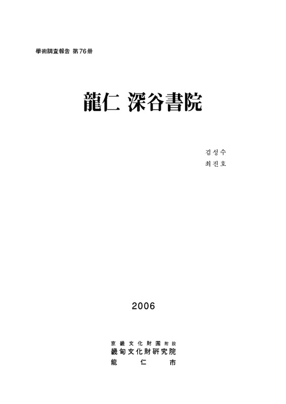http://text.library.kr/dc0030/dc00310992/dc00310992.pdf http://text.library.kr/dc0030/dc00310992/dc00310992.pdf