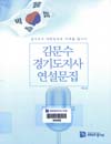 http://text.library.kr/dc2015/dc20150062/dc20150062.pdf http://text.library.kr/dc2015/dc20150062/dc20150062.pdf