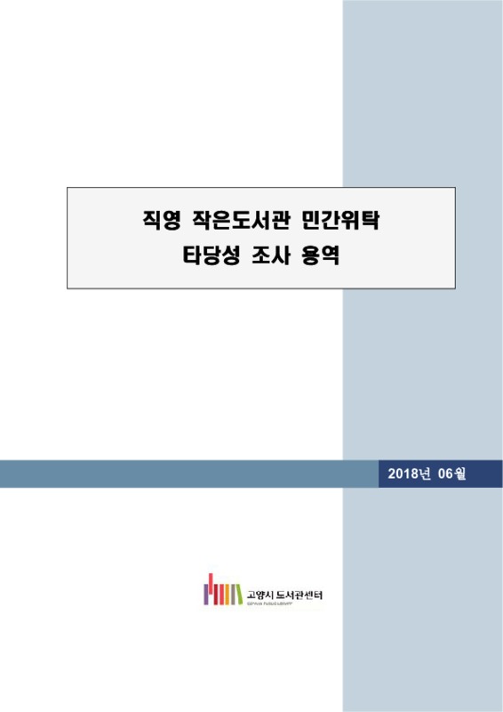 DC20190138.pdf DC20190138.pdf