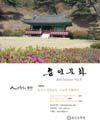 http://text.library.kr/dc2016/dc20160076/dc20160076.pdf http://text.library.kr/dc2016/dc20160076/dc20160076.pdf
