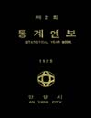 http://text.library.kr/dc2014/dc20140405/dc20140405.pdf http://text.library.kr/dc2014/dc20140405/dc20140405.pdf