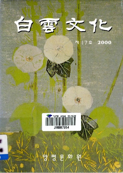 http://text.library.kr/dc0020/dc00201733/dc00201733.pdf http://text.library.kr/dc0020/dc00201733/dc00201733.pdf