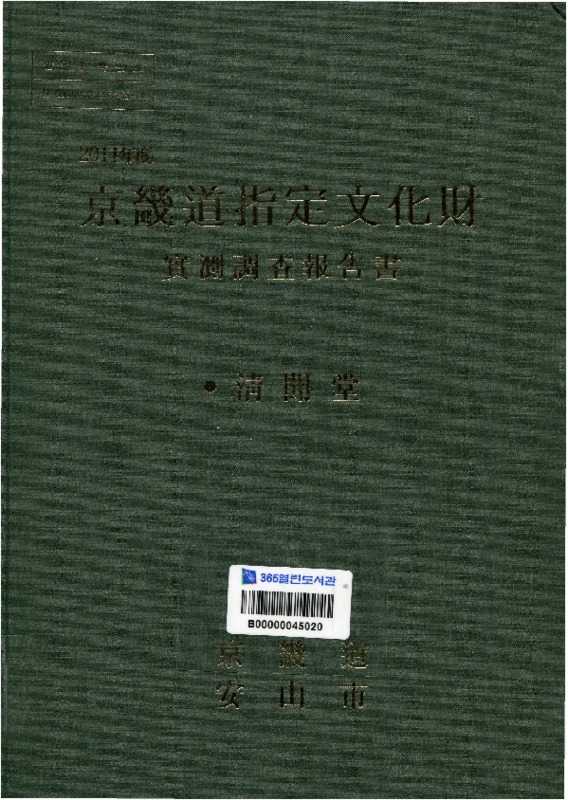 http://archivelab.co.kr/kmemory/GM00024886.pdf http://archivelab.co.kr/kmemory/GM00024886.pdf