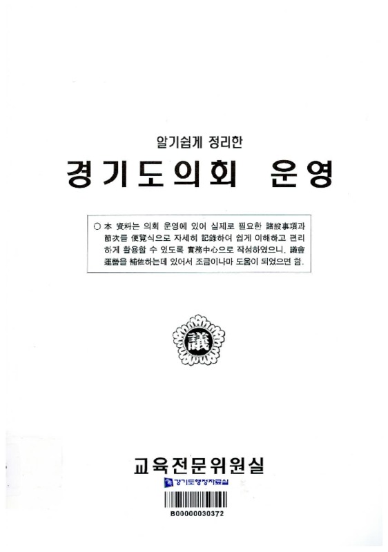 http://text.library.kr/dc0030/dc00300384/dc00300384.pdf http://text.library.kr/dc0030/dc00300384/dc00300384.pdf
