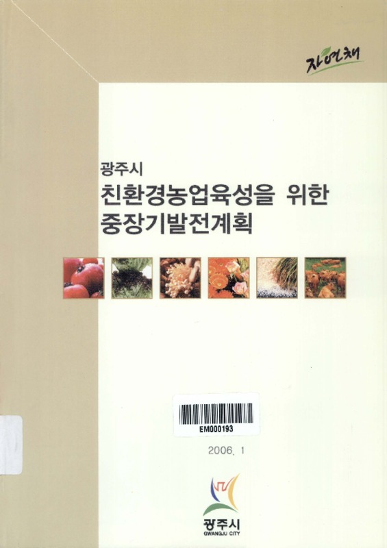 http://text.library.kr/dc0020/dc00200768/dc00200768.pdf http://text.library.kr/dc0020/dc00200768/dc00200768.pdf