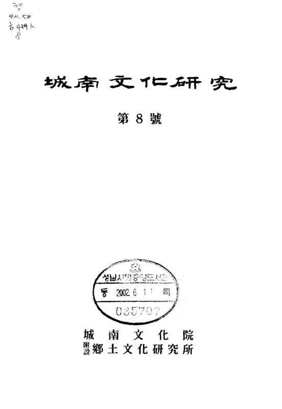 http://text.library.kr/dc0030/dc00300698/dc00300698.pdf http://text.library.kr/dc0030/dc00300698/dc00300698.pdf