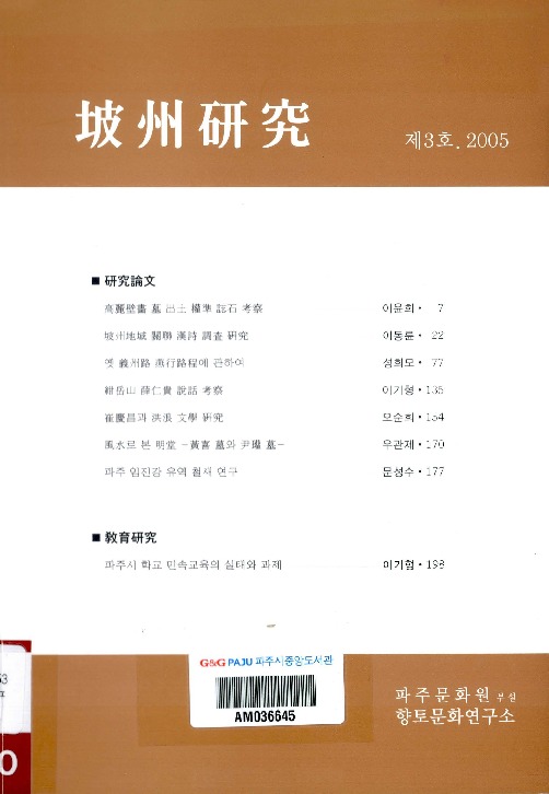 http://text.library.kr/dc0020/dc00201422/dc00201422.pdf http://text.library.kr/dc0020/dc00201422/dc00201422.pdf