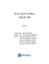 http://text.library.kr/dc0070/dc00700425/dc00700425.pdf http://text.library.kr/dc0070/dc00700425/dc00700425.pdf