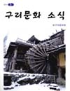 http://text.library.kr/dc2015/dc20150816/dc20150816.pdf http://text.library.kr/dc2015/dc20150816/dc20150816.pdf