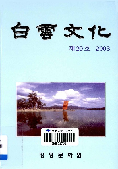 http://text.library.kr/dc0020/dc00201736/dc00201736.pdf http://text.library.kr/dc0020/dc00201736/dc00201736.pdf