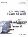 http://text.library.kr/dc2015/dc20150071/dc20150071.pdf http://text.library.kr/dc2015/dc20150071/dc20150071.pdf