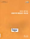 http://text.library.kr/dc2015/dc20150036/dc20150036.pdf http://text.library.kr/dc2015/dc20150036/dc20150036.pdf