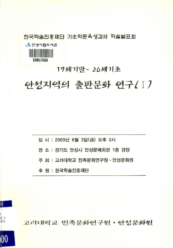 http://text.library.kr/dc0020/dc00200308/dc00200308.pdf http://text.library.kr/dc0020/dc00200308/dc00200308.pdf