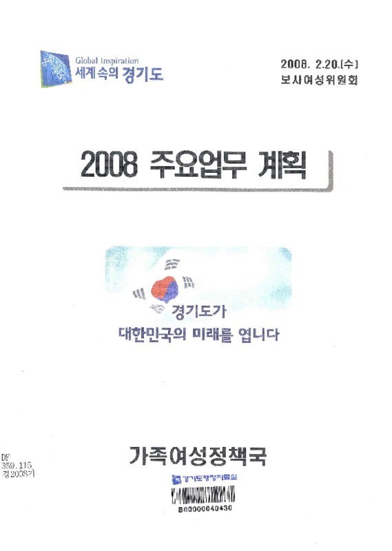 http://text.library.kr/dc0030/dc00310325/dc00310325.pdf http://text.library.kr/dc0030/dc00310325/dc00310325.pdf