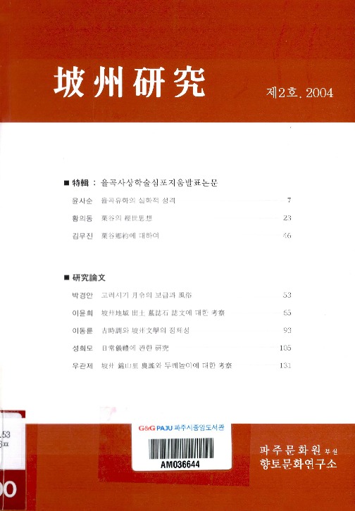 http://text.library.kr/dc0020/dc00201421/dc00201421.pdf http://text.library.kr/dc0020/dc00201421/dc00201421.pdf