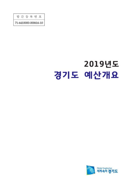 DC20190523.pdf DC20190523.pdf