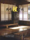 http://text.library.kr/dc0060/dc00600098/dc00600098.pdf http://text.library.kr/dc0060/dc00600098/dc00600098.pdf