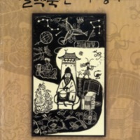 http://text.library.kr/dc0010/dc00100733/dc00100733.pdf http://text.library.kr/dc0010/dc00100733/dc00100733.pdf