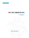 http://text.library.kr/dc2015/dc20151006/dc20151006.pdf http://text.library.kr/dc2015/dc20151006/dc20151006.pdf