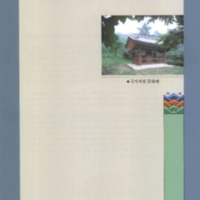 http://archivelab.co.kr/kmemory/GM00020606.pdf http://archivelab.co.kr/kmemory/GM00020606.pdf