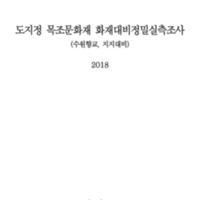 DC20190542.pdf DC20190542.pdf