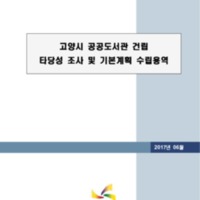 DC20190135.pdf DC20190135.pdf