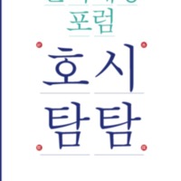 http://memory.library.kr/files/original/b5af6905e786e96fee5fa8487ee5df37.pdf http://memory.library.kr/files/original/b5af6905e786e96fee5fa8487ee5df37.pdf
