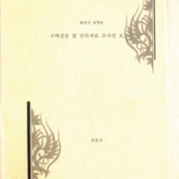 DC20200652.pdf DC20200652.pdf