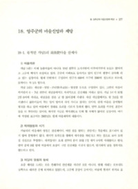 http://archivelab.co.kr/kmemory/GM00026079.pdf http://archivelab.co.kr/kmemory/GM00026079.pdf