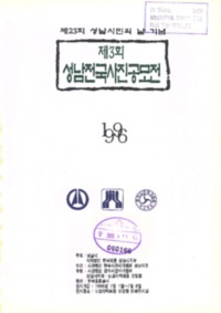 http://text.library.kr/dc0030/dc00300733/dc00300733.pdf http://text.library.kr/dc0030/dc00300733/dc00300733.pdf