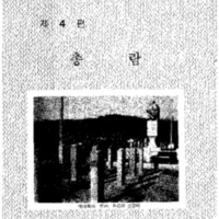 http://archivelab.co.kr/kmemory/GM00020424.pdf http://archivelab.co.kr/kmemory/GM00020424.pdf