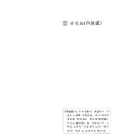 http://archivelab.co.kr/kmemory/GM00026027.pdf http://archivelab.co.kr/kmemory/GM00026027.pdf