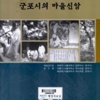 http://archivelab.co.kr/kmemory/GM00022944.pdf http://archivelab.co.kr/kmemory/GM00022944.pdf