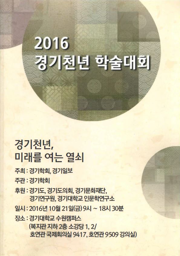 http://text.library.kr/dc2017/dc20170001/dc20170001.pdf http://text.library.kr/dc2017/dc20170001/dc20170001.pdf