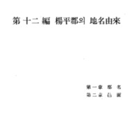 http://archivelab.co.kr/kmemory/GM00020529.pdf http://archivelab.co.kr/kmemory/GM00020529.pdf