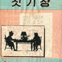 EC20130086.pdf EC20130086.pdf