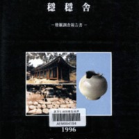 DC20190450.pdf DC20190450.pdf