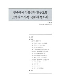 http://archivelab.co.kr/kmemory/GM00025863.pdf http://archivelab.co.kr/kmemory/GM00025863.pdf