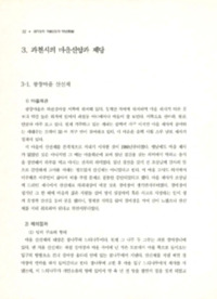 http://archivelab.co.kr/kmemory/GM00026092.pdf http://archivelab.co.kr/kmemory/GM00026092.pdf