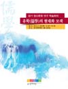 http://text.library.kr/dc2015/dc20150178/dc20150178.pdf http://text.library.kr/dc2015/dc20150178/dc20150178.pdf