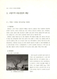 http://archivelab.co.kr/kmemory/GM00026081.pdf http://archivelab.co.kr/kmemory/GM00026081.pdf