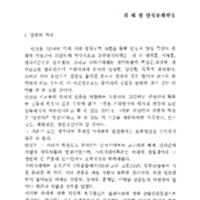 http://archivelab.co.kr/kmemory/GM00020658.pdf http://archivelab.co.kr/kmemory/GM00020658.pdf