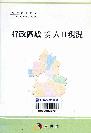 http://text.library.kr/dc0010/dc00100192/dc00100192.pdf http://text.library.kr/dc0010/dc00100192/dc00100192.pdf