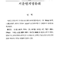 http://archivelab.co.kr/kmemory/GM00020712.pdf http://archivelab.co.kr/kmemory/GM00020712.pdf