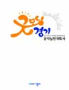 http://text.library.kr/dc2016/dc20160129/dc20160129.pdf http://text.library.kr/dc2016/dc20160129/dc20160129.pdf