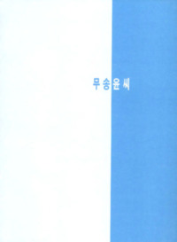 http://archivelab.co.kr/kmemory/GM00025368.pdf http://archivelab.co.kr/kmemory/GM00025368.pdf