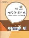 http://text.library.kr/dc2015/dc20150116/dc20150116.pdf http://text.library.kr/dc2015/dc20150116/dc20150116.pdf